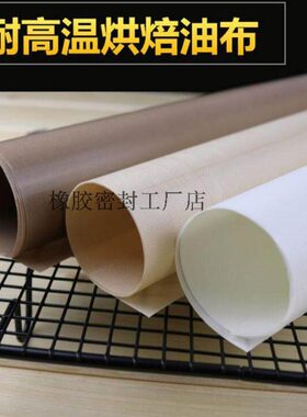 油布*包邮 油布烘培不粘用反复使可60油纸40耐高温防油cm