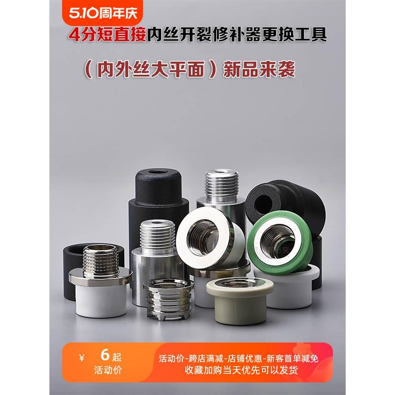 内丝修理更换工具ppr开r裂弯头4分20内牙修补器水管热熔器取丝模