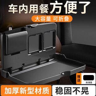 椅后排汽车用车内餐桌餐盘车载后背折叠桌子后座小桌板吃饭桌通用