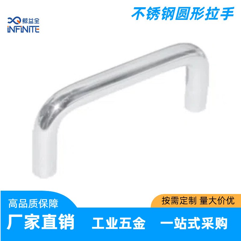 镀铬 圆形拉手 内装型XAE31-D9/D10-L80/L90/L100/L135U/L150/L25