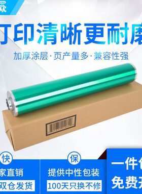 L7010hc C  601020硒鼓70710复印机鼓芯适用P70C20 6 60CC通众101