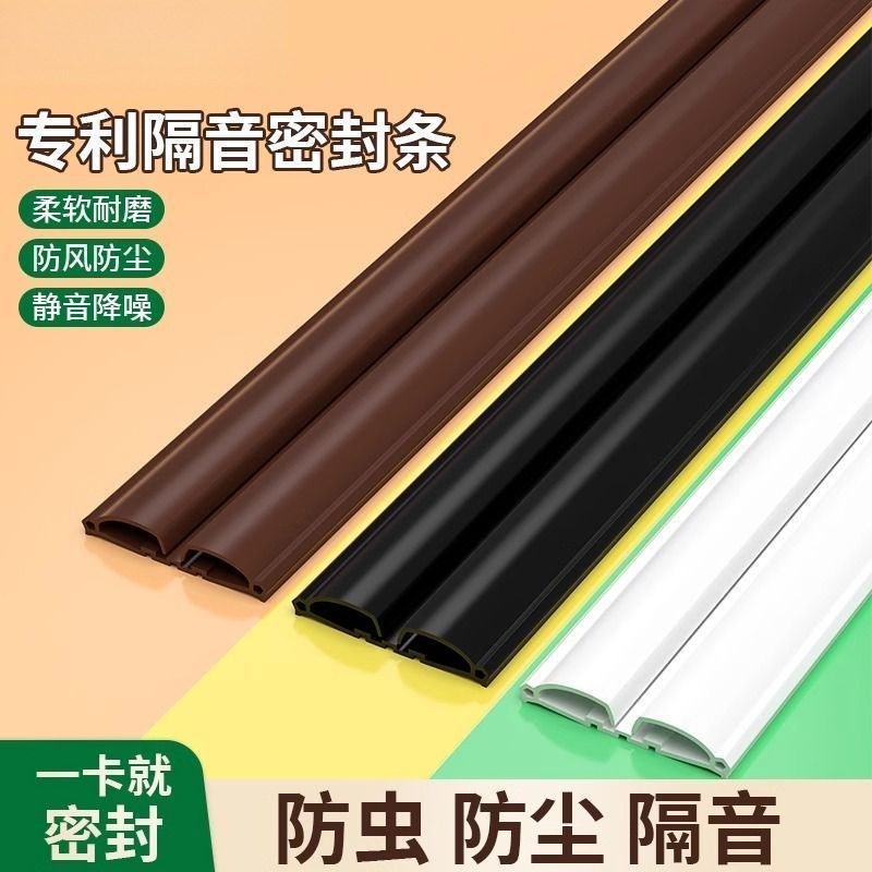 门缝门底密封条房间门隔音条下挡风门贴缝隙R挡条防风防尘神器