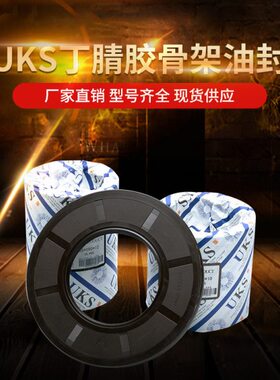 S201603UK*40360/9 09*0*1635038*18骨架油封0**3/原装进口