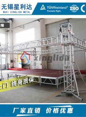 r车0黑色u架门泳航30架铝合金舞台龙架ts铝s250灯光架 电桁架空展