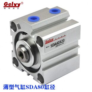 020///型打孔机9//050//40亚德客1010薄/8SDA80气缸07030/*60方形