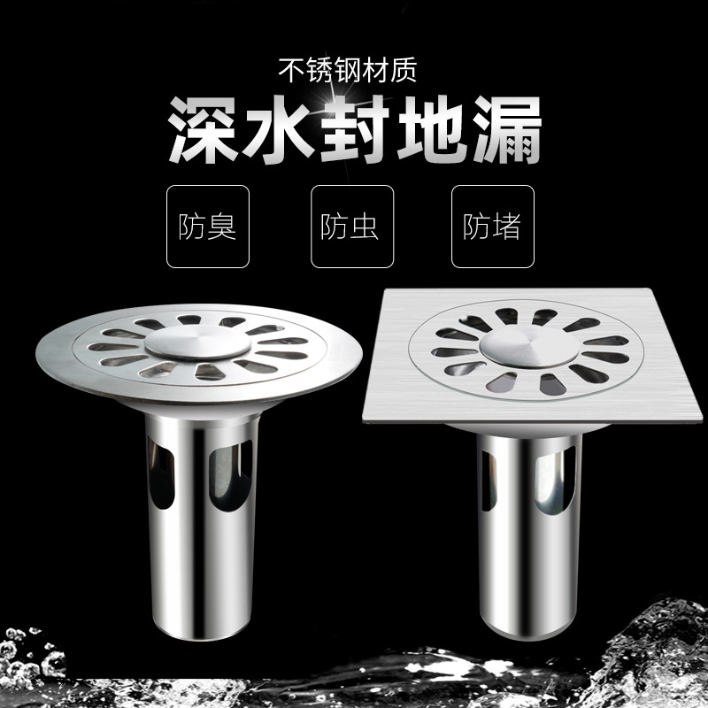 深水封不锈钢g地漏防臭器下水道防返臭神器厕所地漏盖卫生间小神