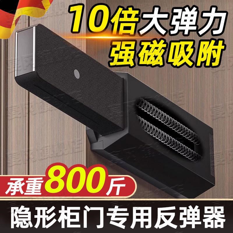 德国反弹器按压式隐形门柜门免拉手磁吸回P弹闭门器重型外开按
