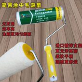 滚筒刷 高档漆毛8超强中滚筒 简易85工具吸 涂无死角涂油漆9装