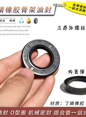 垫丁晴*组合310油封骨架油封T5*15/27密封圈//G
