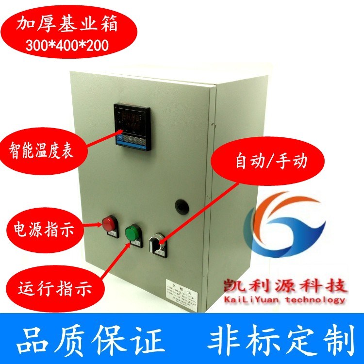 新款电热带温控箱电伴热带t2/3/4回路温度控制箱加热管多路温控器