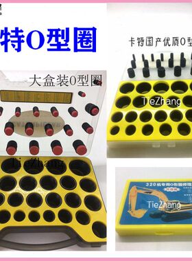 30配件o  油管D3挖掘机036312327BO型圈C型氟胶密封圈 卡特  方形
