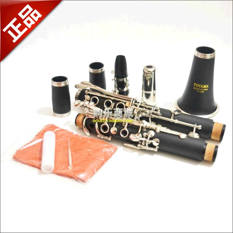 单簧管乐器 黑管 单m簧管 降B调黑管 黑管 TOYAMA 托 托雅玛乐器