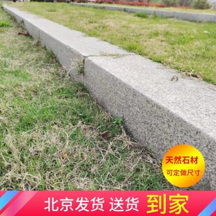 牙大理石树平牙路花岗岩道边坑路花坛石路缘侧路沿石路石庭院肩围