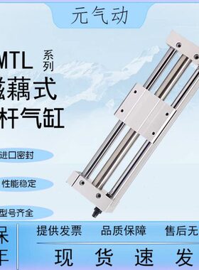 亚德客无杆气缸2010式型磁0/40TLMR25/0/-/偶016X120-60SB/30/32