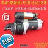 DJ101124S1A 135D 28ZQ减速5L常柴S17 柴油机159 起动机马达LQ