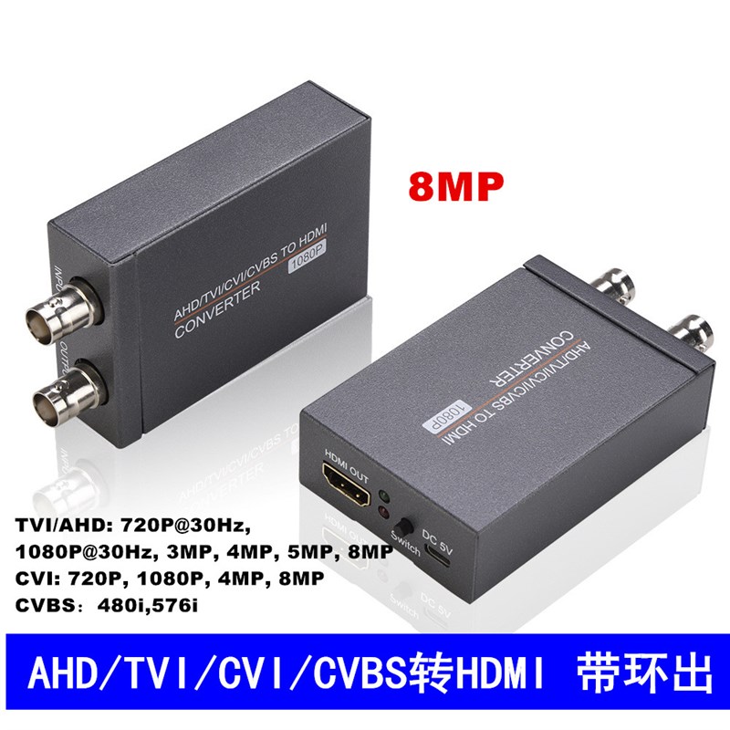 AHD/TVI/CVI/CVBS转HDMI转换器 带环出 同轴转SHDMI四合一转换器