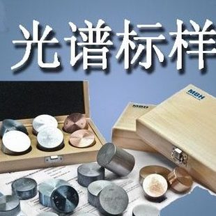 光谱标样 不锈钢2205 310 347 2Cr13 1Cr13 光谱标样 光谱试块