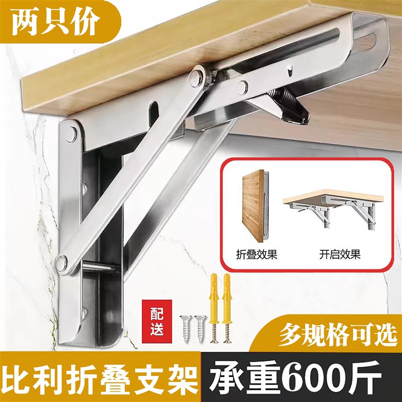 折叠支架托架电视可折叠伸缩支y架三角墙壁桌子活动折叠支架不锈