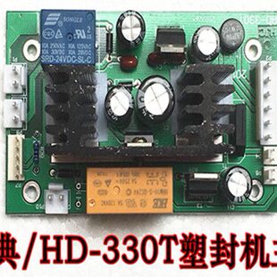 速胶过调调温650彩塑封机配件主板欣易30机T电源板金典3过塑机