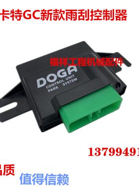 3雨刮//9配件控制器0挖掘机13卡特E323电机3236//雨刮CG312继电器