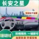 9配件6仪表台7内饰避光垫39汽车2代代长安之星中控改装 防晒二39