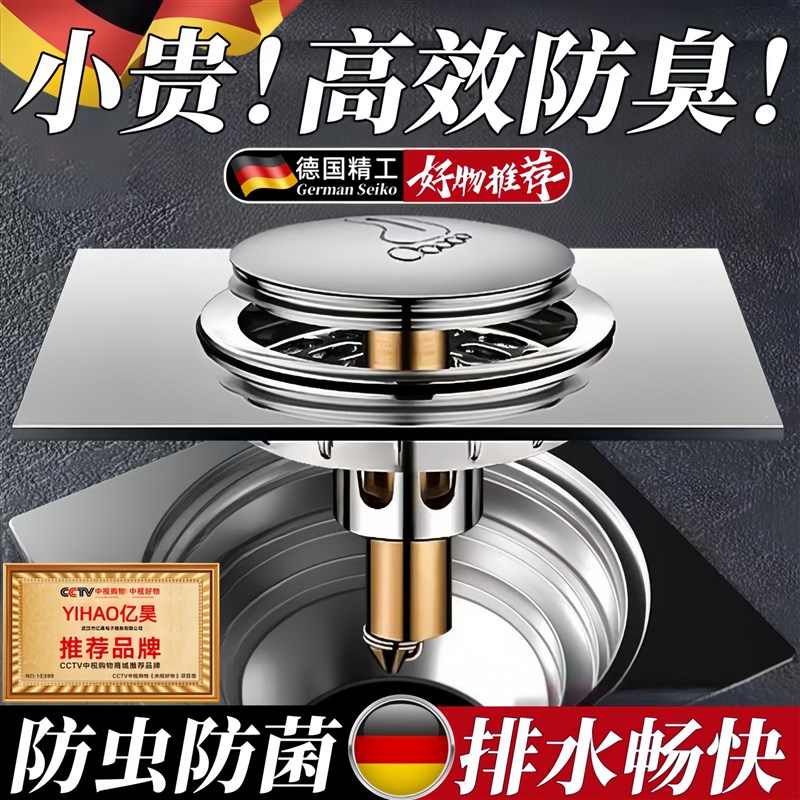 德国精选弹跳g地漏防臭器厕所卫生间下水道防返臭滤芯封口盖按压