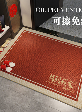 福到我家新年红色喜庆入户门地垫A龙年过年进门蹭脚垫子大门口地