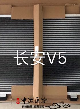 逸V7水箱散热20长安T保冷凝总成CXV3致尚器散热器网质X动V5悦翔