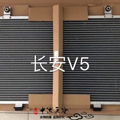 逸V7水箱散热20长安T保冷凝总成CXV3致尚器散热器网质X动V5悦翔