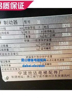 TWW制动器D 宁波欣达制动器B机曳引D宁波欣达 Y3抱闸制动器DBB