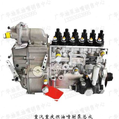 1241150P/燃油22B12重汽PPP6123泵/6/总成12627重庆66P/P/9C12965