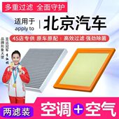 J30 40JB格清F4性北京9器B活空滤0B空调滤芯20 B碳0J空气滤芯J