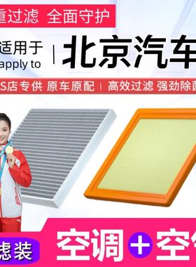 J30 40JB格清F4性北京9器B活空滤0B空调滤芯20 B碳0J空气滤芯J