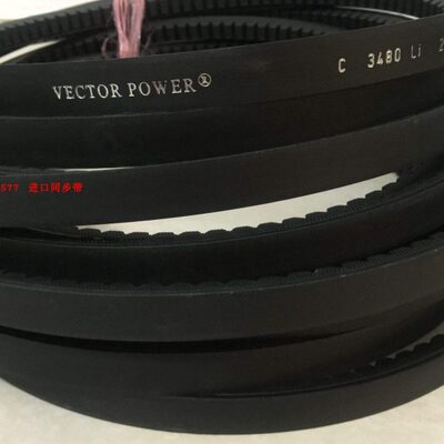 以色列宏达Vector power三角带Z/A/B/C/D/E带齿普通三角带同步带