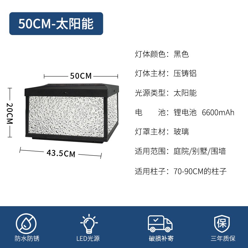 柱头灯太阳能灯户外庭院灯防水别墅农村I景观灯简约现代大门围墙