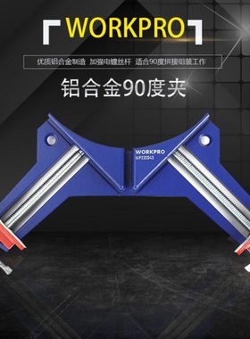 workpro直角夹90度木工固定器夹子工具夹紧器相框夹粘鱼缸夹子