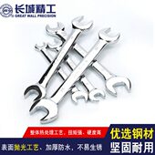 长城精工开口扳手双头呆扳手17 19mm叉口板手工业级汽修工具组套