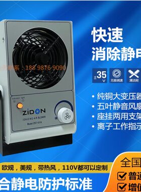工业静电消除器ST-101A离子风机消除静电离子风扇 正负等离子风机