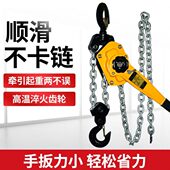 M劲友手扳葫芦3米2 t吨吊葫芦起重手动小型手摇紧线器链条拉紧