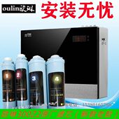 原厂精品热销 四级滤芯 oulin配件 欧琳格帝瓦净纯水机300Z2新老款