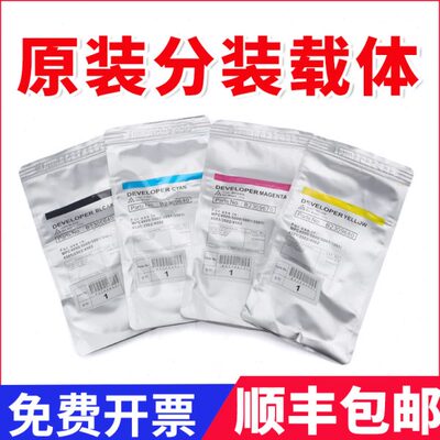 原装理光MPC3002载体c3502 c4502 c5502铁粉c2011复印机显影剂
