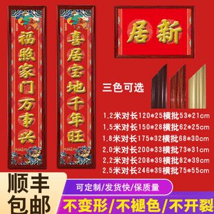 对联裱框春联框架铝合金春节大门对联牌匾裱框1.2定制书法框2.5米