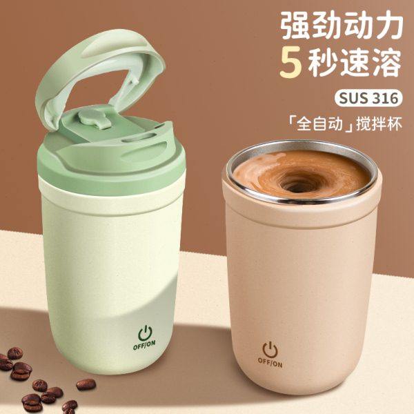 2024新款自动搅拌杯316电动咖啡吸管杯可充电摇摇杯磁力旋转水杯,餐饮具,搅拌杯,淘宝优惠券,粉丝福利购,淘宝优惠卷