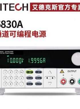艾德克斯IT6831A/IT6832A/IT6833A大功率双范围可编程直流电源
