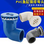 水箱鱼缸专用强排弯头下水溢水接头水池排水25下水管接头放水配件