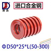 500矩形扁线压缩弹簧 长度40 顶吉模具弹簧TM红色外径50mm 内径25