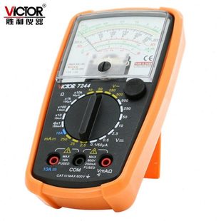指针万用表 胜利VC7001 3021 3010 高精度多用表机械万用表 7244