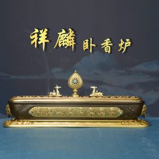 藏式茶道禅意纯铜八吉祥祥麟线卧香薰香炉家用室内供佛香插盒