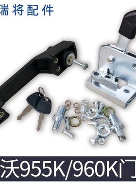 适用雷沃30 50装载机门锁 955K/956K/960K铲车门锁总成门锁锁体