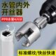 水管内外开丝器一体ppr水管开丝工具攻丝器电钻用4分6分电动板牙